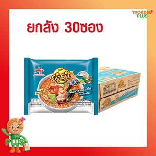 ยำยำ จัมโบ้ บะหมี่กึ่งสำเร็จรูป รสต้มยำกุ้ง หมูสับ สุกี้ ต้มยำทะเลหม้อไฟ (ยกลัง 30 ซอง)