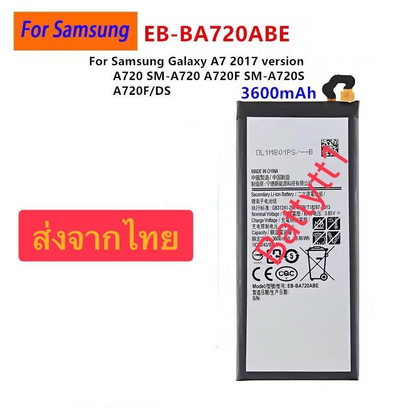 แบตเตอรี่ Samsung Galaxy A7 2017 A720 SM-A720 A720F SM-A720S 3600mAh EB-BA720ABE รับประกัน 3 เดือน ส