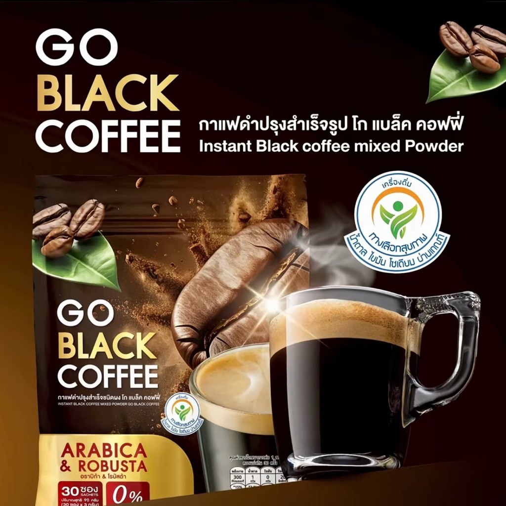 พร้อมส่ง ‼️โกแบล็ค คอฟฟี่ Go Black Coffee กาแฟดำปรุงสำเร็จ ห่อละ 30 ซอง