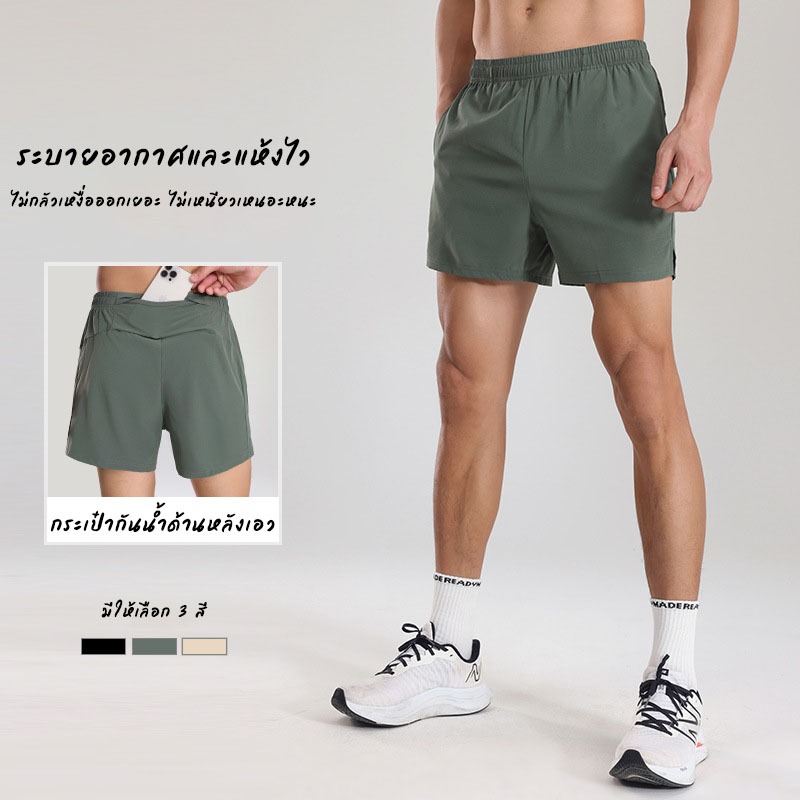 กางเกงขาสั้นผู้ชาย ใส่วิ่ง ออกกำลังกาย ผ้าแห้งไว มีกระเป๋าซิปและช่องหลังกันน้ำ ระบายอากาศ [I]