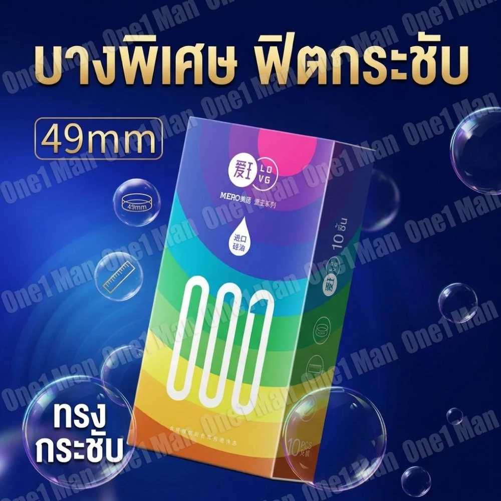 ถุงยาง ขนาด49 บางกระชับ (10ชิ้น/กล่อง) ไม่ระบุชื่อสินค้า