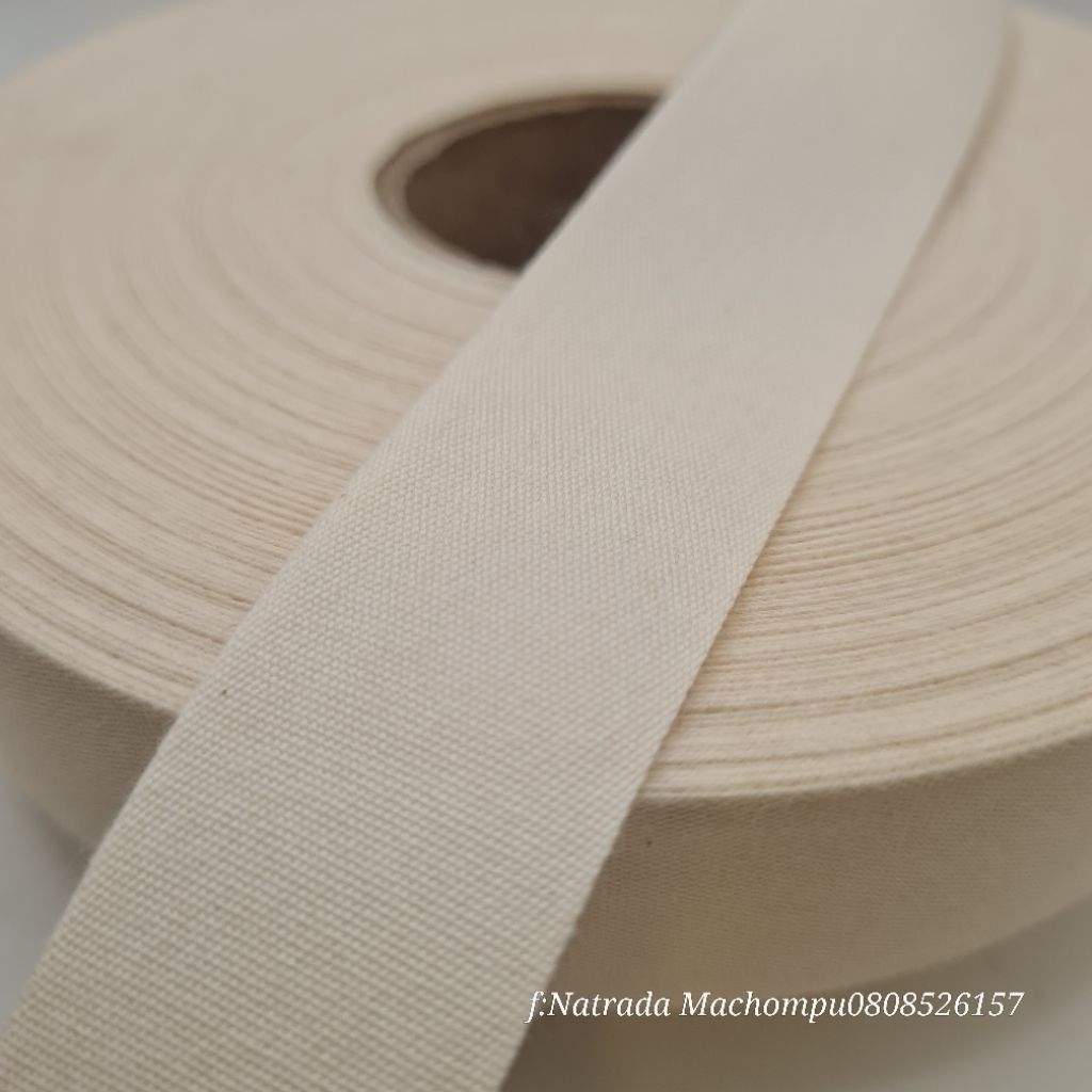 เทปก้างปลา เทปคอตตอน 100% สีดิบ (Natural White) เนื้อหนานุ่ม สำหรับงาน DIY และเย็บผ้า มัด 5 เมตร