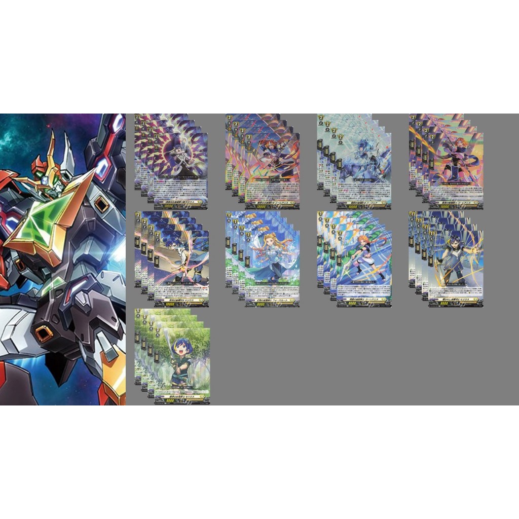 Vanguard DZ-BT09 Nebula Knight อย่างละ 4