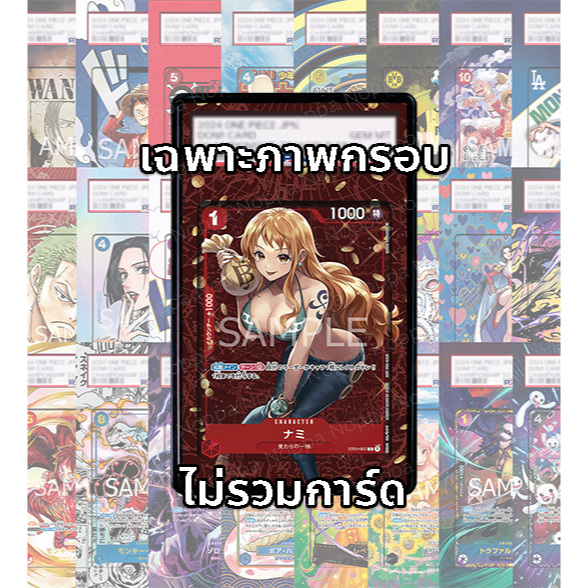(อ่านเงื่อนไข/รายละเอียดก่อนซื้อ)FullArt: นามิ Nami ST01-007_p1 (เฉพาะภาพไม่รวมเคส)