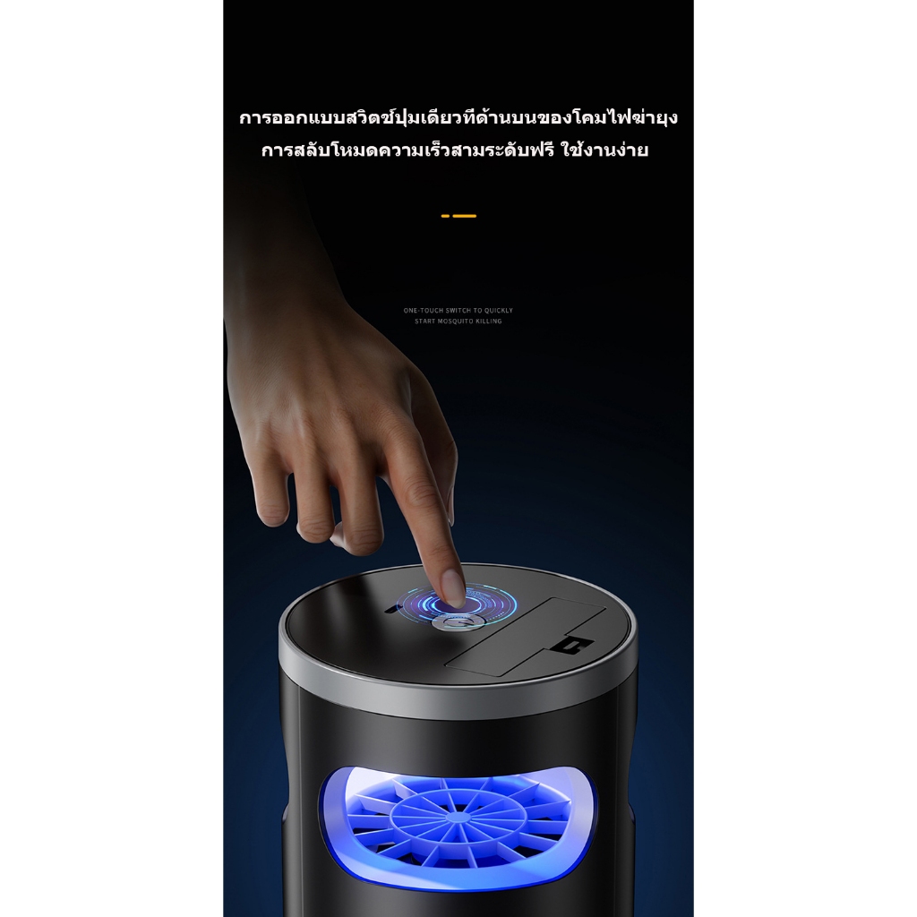 รับประกัน 3 ปี เครื่องดักยุง mosquito killer 【ไม่มีสารเคมี】เครื่องดักยุง อัตราการฆ่ายุง99% แสงม่วงล่อยุง กำจัดยุงและแมลง ราคา ถูกที่สุด ดีลบีเคเค แกลเลอรีภาพที่ 4