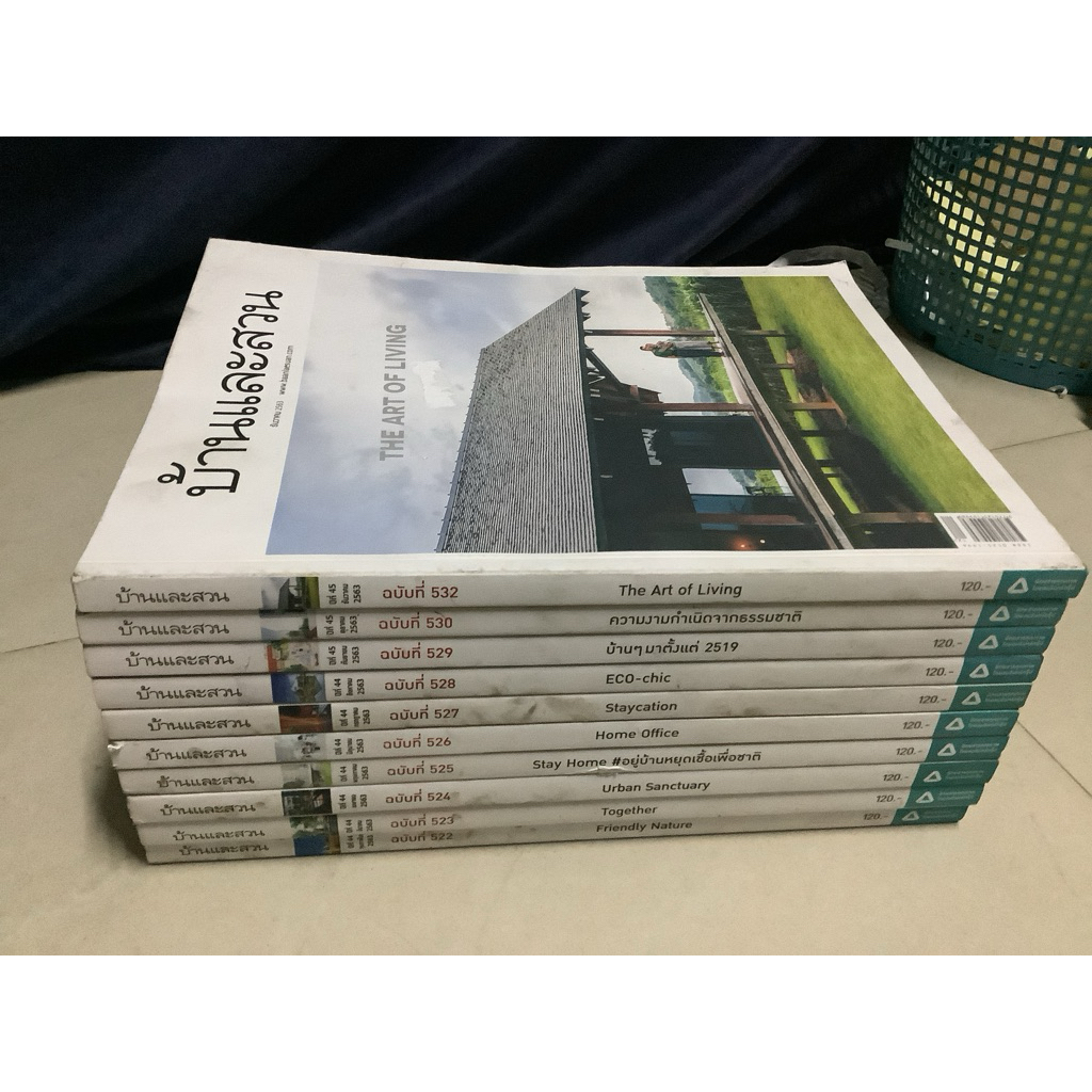 มือ2 นิตยสารบ้านและสวนปี2563 ฉับบ522-532,บ้านและสวนSpecial garden vibes,มาย โฮม-myhome,หนังสือรูม ro