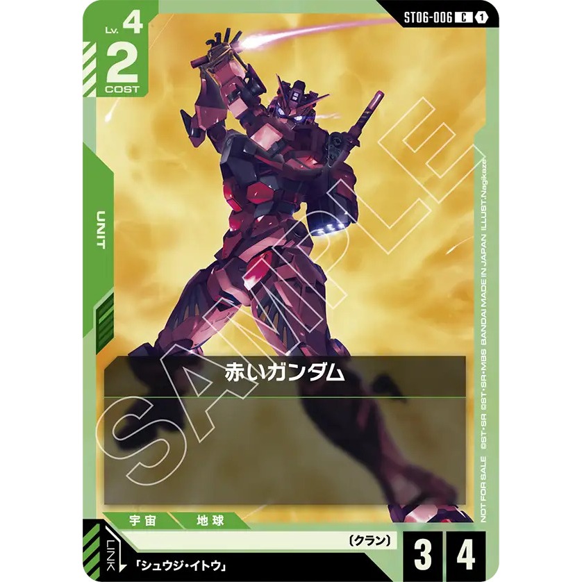ST06-006 Gundam Card Game