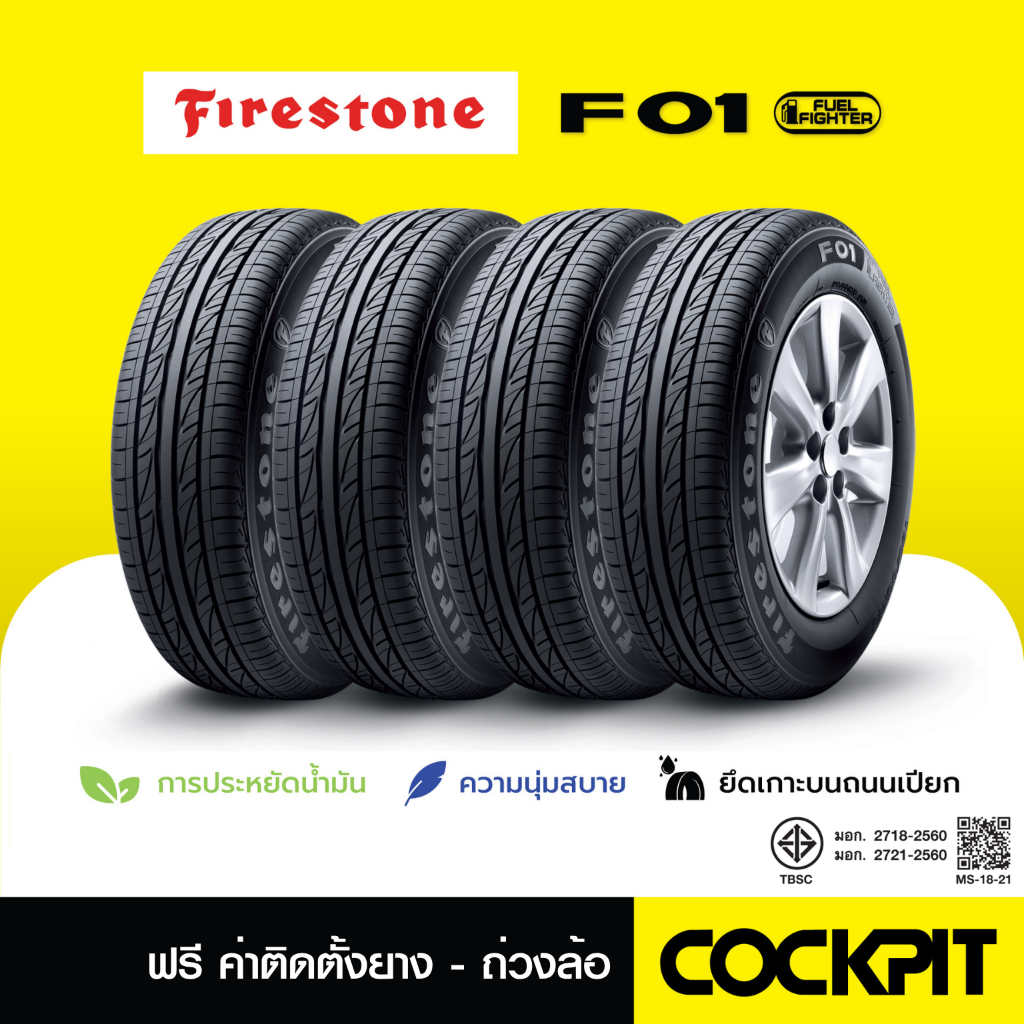 ยาง FIRESTONE F01 จำนวน 4 เส้น