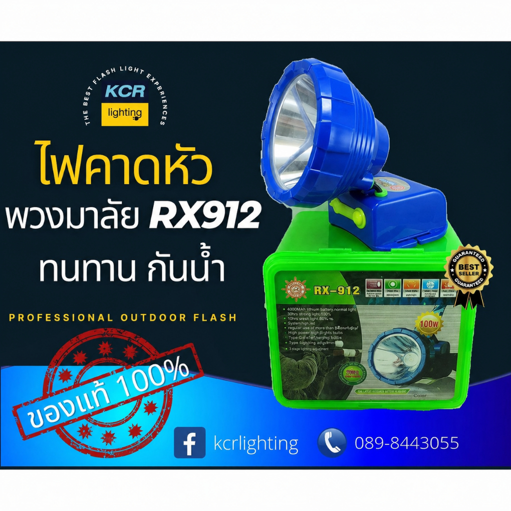 ไฟคาดหัวled ตราช้าง รุ่น 582 เลเซอร์พุ่งไกล มีจอดิจิตอล ลุยฝนได้ ทนทาน ใช้ได้นานหลายชั่วโมง ขาวและเหลือง