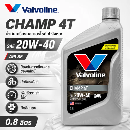 ของแท้100% น้ำมันเครื่อง Valvoline Champ 4T 20W-40 ขนาด 0.8ลิตร สำหรับรถจักรยานยนต์ [VAL GRAY]