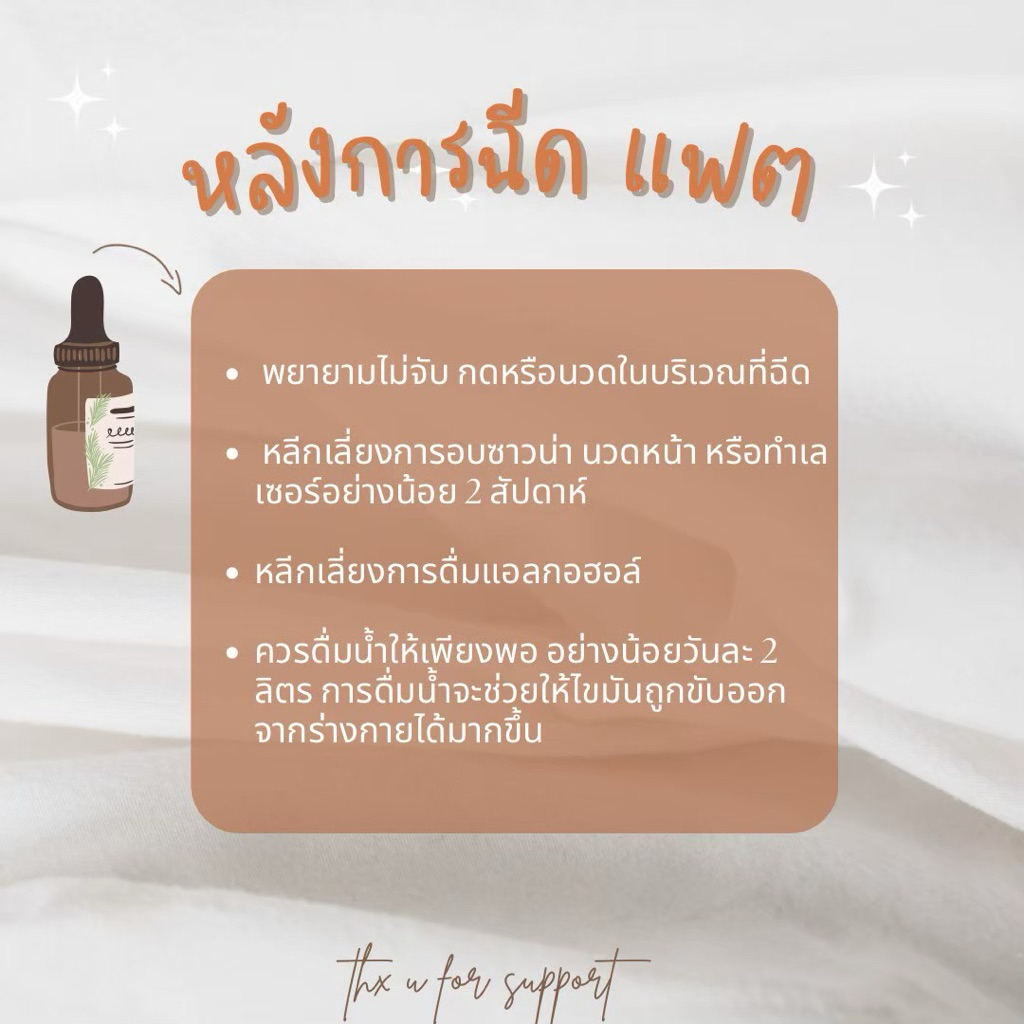 Beauty Voucher / บัตรกำนัลใช้บริการ 1
