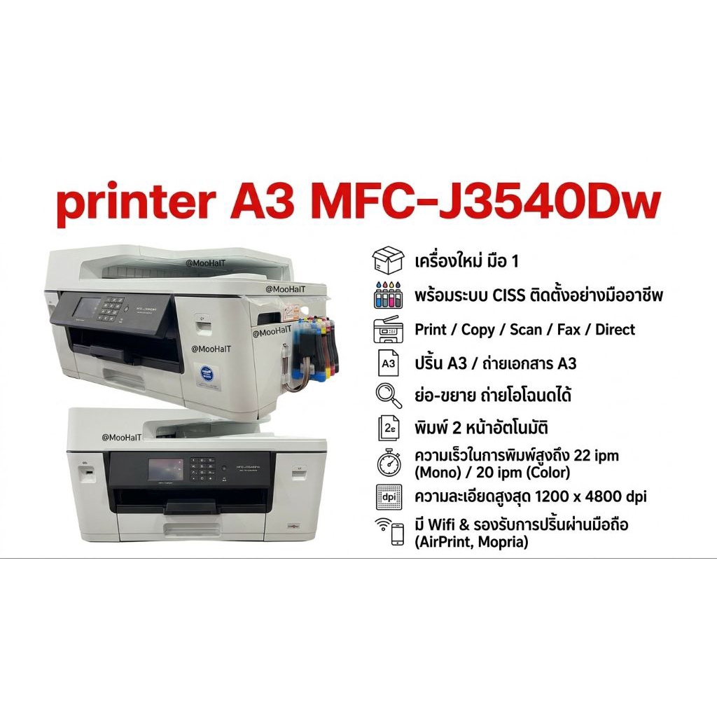 Brother MFC-J3540DW A3 InkBenefit 6 in1​ พร้อมระบบติดตั้งแท้งก์  ถ่ายเอกสาร A3ได้