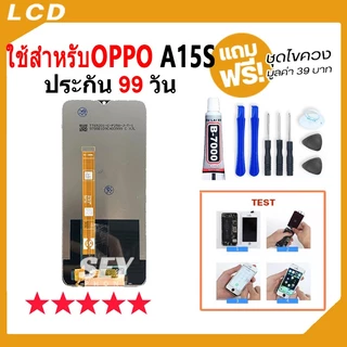Display พร้อมทัชสกรีน ใช้สำหรับ OPPO A15S หน้าจอ LCD จอ+ทัช ใช้สำหรับ ออปโป้ A15S LCD