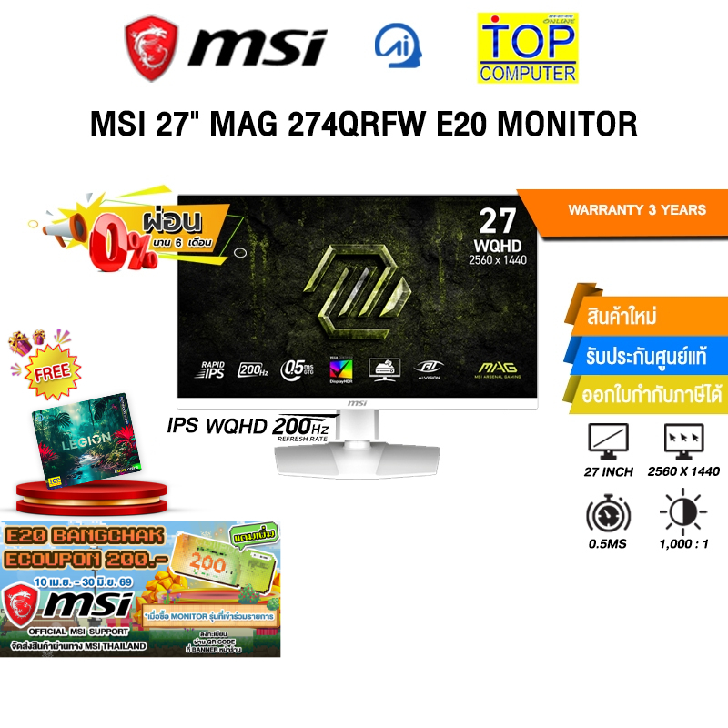 [ผ่อน 0% 6 ด.]MSI 27" MAG 274QRFW E20 MONITOR (IPS WQHD 200Hz)/ประกัน 3 Years