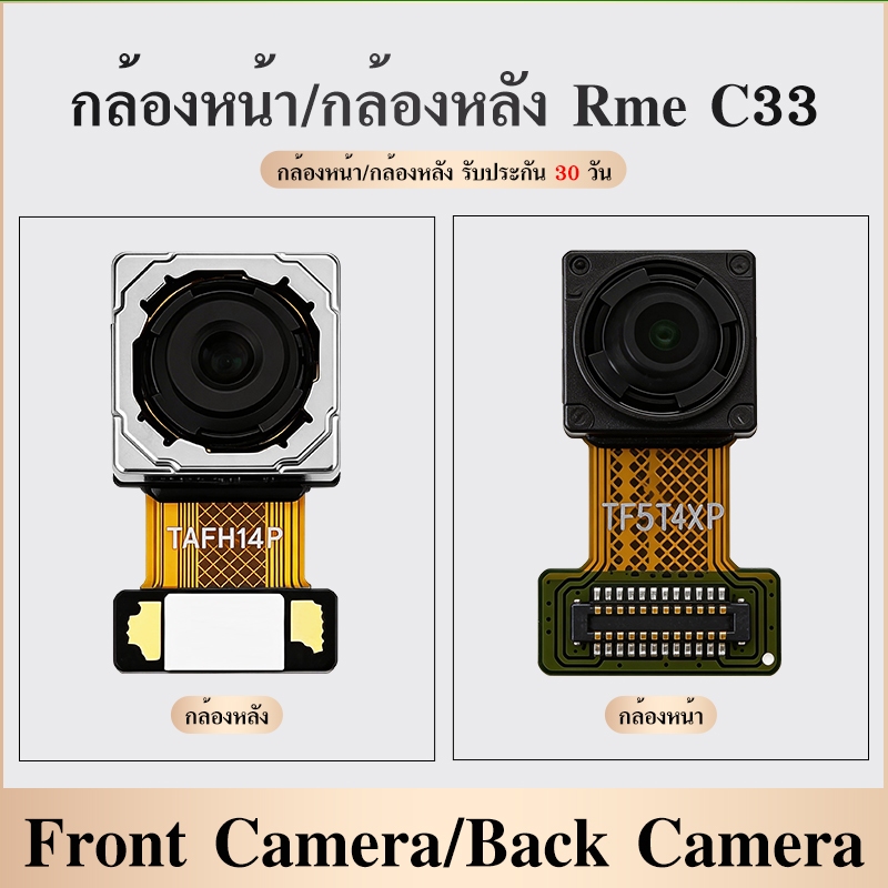 กล้องหน้า / กล้องหลัง ใช้กับ Realme C33 Back Camera/Front camera Realme C33 อะไหล่กล้องหลัง/กล้องหน้า（ได้1ชิ้น)