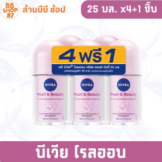 (แพ็ค4+1ชิ้น) NIVEA โรลออน ขนาด 25มล. ชายและหญิง