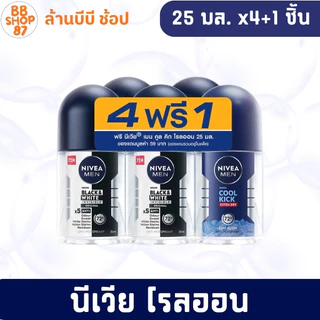 (แพ็ค4+1ชิ้น) NIVEA โรลออน ขนาด 25มล. ชายและหญิง