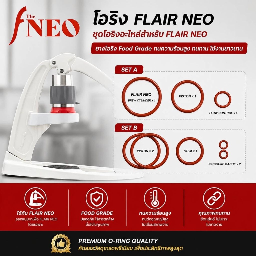 ยาง O ring flair neo ครบเซต