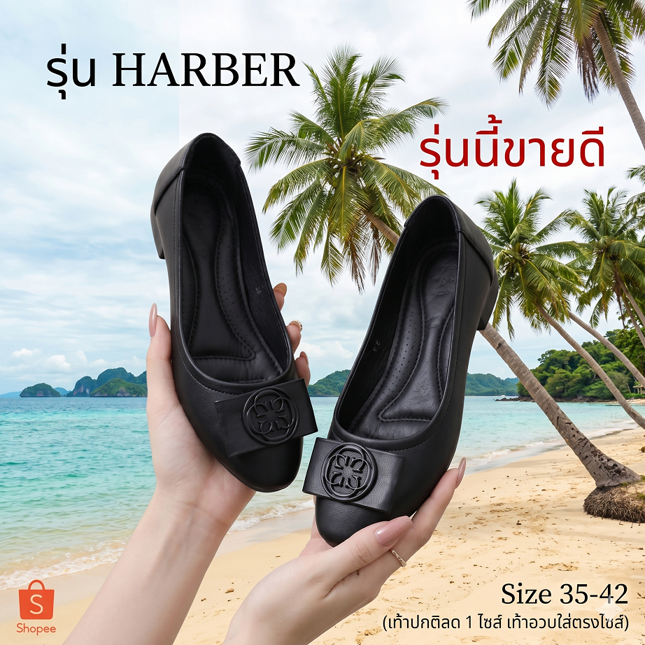 รองเท้าคัทชู รุ่น Harber พื้นนุ่ม ใส่สบาย office look เท้าปกติลด 1 ไซส์/เท้ากว้างใส่ตรงไซส์ (คัชชู)