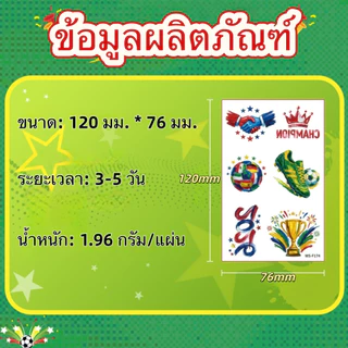 สติกเกอร์ธีมฟุตบอลโลก FIFA 2026 – เชียร์ทีมโปรดของคุณ! สติกเกอร์รอยสักชั่วคราวสำหรับบาร์/คาราโอเกะ