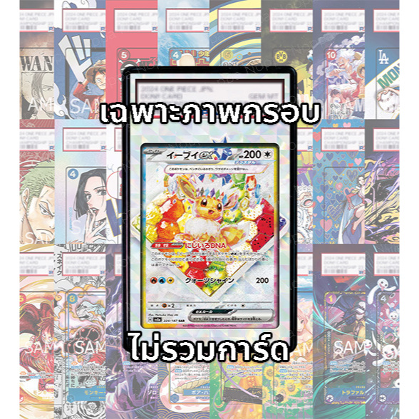 (อ่านเงื่อนไข/รายละเอียดก่อนซื้อ)FullArt: อีวุย Eevee ex SV8a 224/187 (เฉพาะภาพไม่รวมเคส)