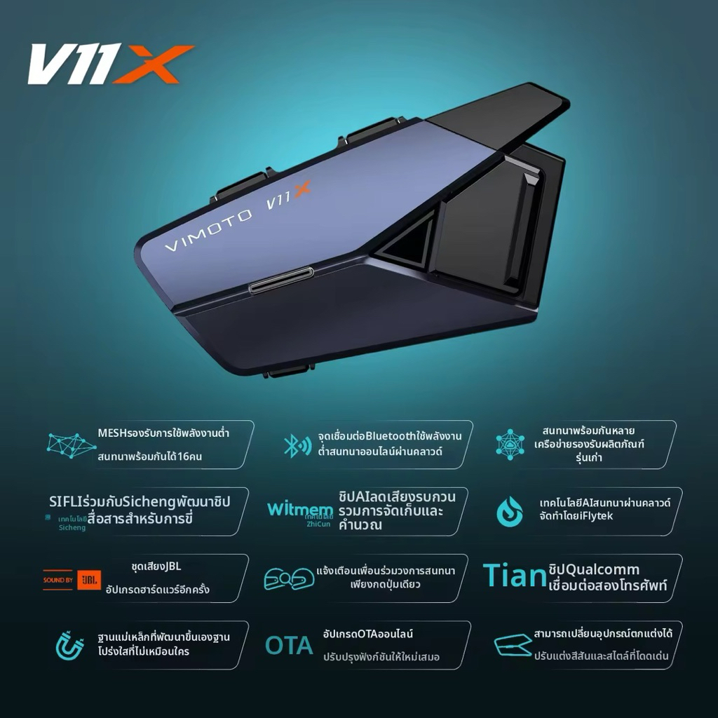 Vimoto V11X รุ่นใหม่ล่าสุด ส่งจากไทย มีประกัน
