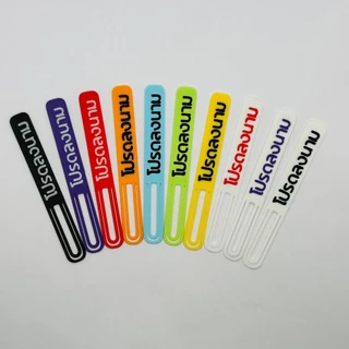 (20 ชิ้น) คลิปเสียบกระดาษ เสนอโปรดลงนาม สีสดใส ทนทาน