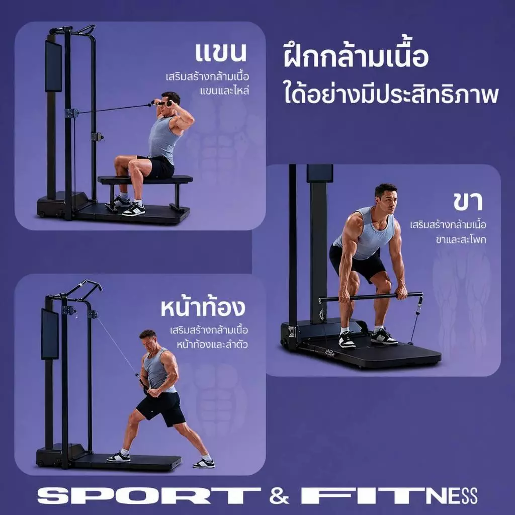 Ultra-S Smart Home Gym เครื่องออกกำลังกายอัจฉริยะ Multifunction Cable Machine thumbnail 5