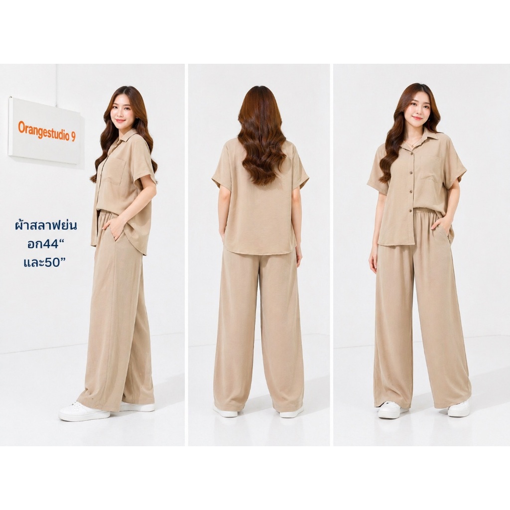 [งานใหม่] B008 ชุด Set เสื้อเชิ้ตแขนสั้น กางเกงขายาว ผ้าสลาฟย่น ใส่สบาย ระบายอากาศดี อก 44" ฟรีไซส์