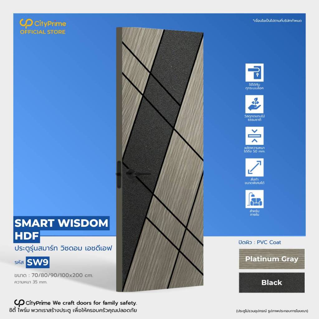 ประตูภายใน SMART HDFรุ่นSW9 บาน2สีเซาะร่องสีดำ ประตูHDF ห้องนอน ห้องทำงาน ติดตั้งบานเลื่อนรางบนได้