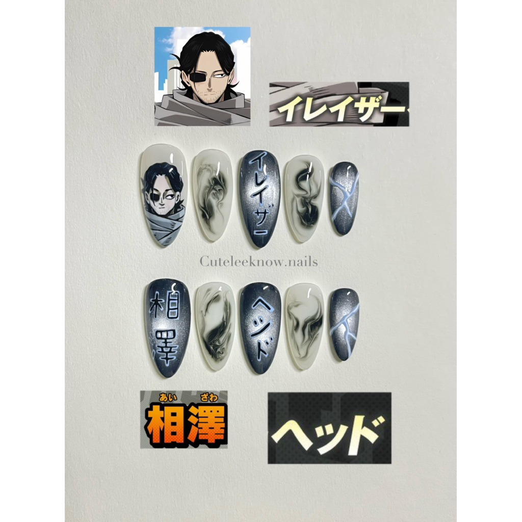 Shouta Aizawa🍙 เล็บปลอม Handmade (พรีออเดอร์)🎹🛒