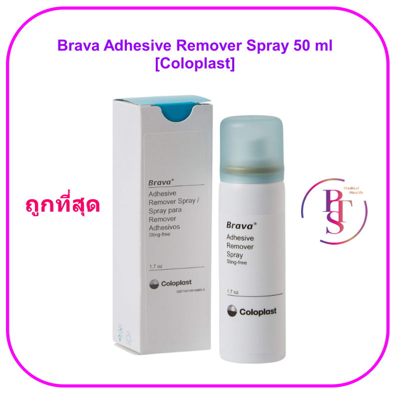 Brava Adhesive Remover Spray 50 ml [Coloplast] สเปรย์ลอกแป้น (exp 07-2028)