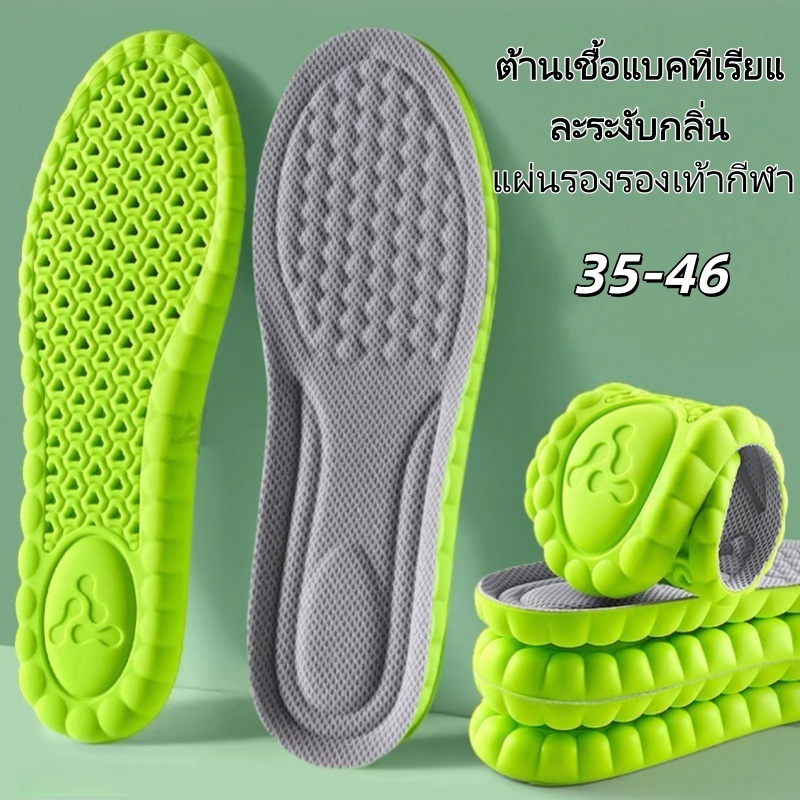 แผ่นรองพื้นรองเท้า4Dยืดหยุ่นสูงระบายอากาศ /วัสดุ PU นุ่มและสบาย/เพิ่มความหนาเพื่อป้องกันอาการปวดเท้า