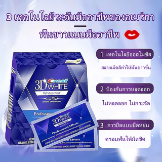 🦷ฟันขาวใส🦷 แผ่นฟอกสีฟัน แผ่นแปะฟันขาว ช่วยลดคราบเหลือง ให้ฟันดูขาวใส ใช้ง่าย พกพาสะดวก