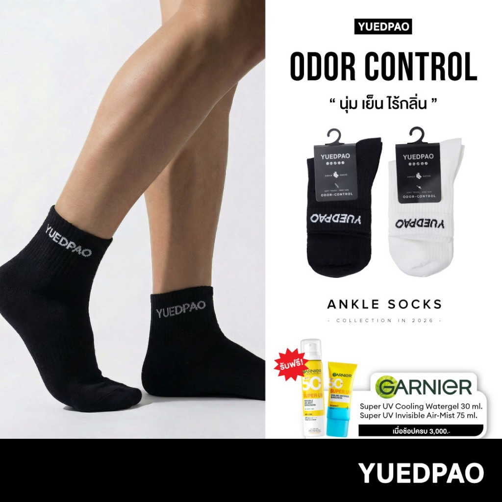 Yuedpao Ankle Socks – Odor Control ถุงเท้าออกกำลังกาย ข้อสั้น ถุงเท้ากีฬา ระบายอากาศ ใส่สบายตลอดวัน
