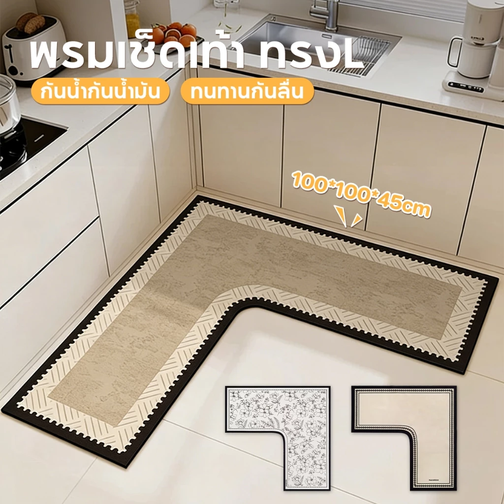 🏷️[Home] พรมห้องครัว พรมปูพื้น พรมเช็ดเท้าห้องน้ำ 100x100x45cm กันลื่น สไตล์ หนังPU-แห้งไว ซัพน้ำดี มินิมอล พรมยาง