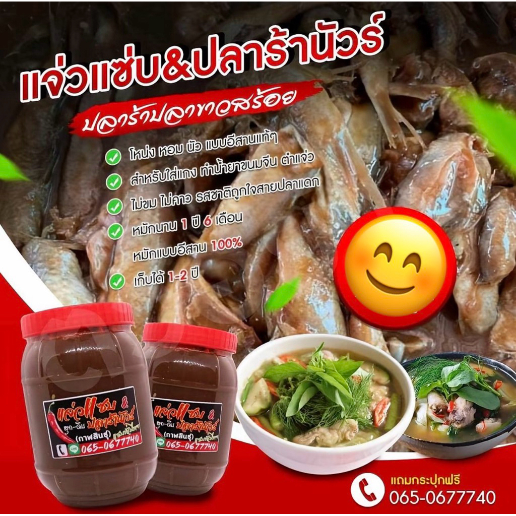 ปลาร้าปลาขาวสร้อย 1 กิโล ** พร้อมส่ง**