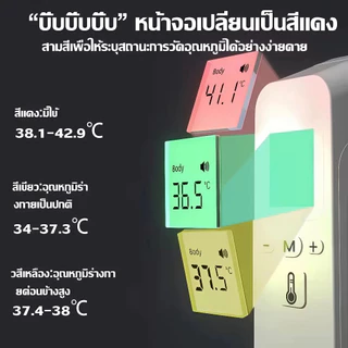 👍รับประกัน 5 ปี👍 เครื่องวัดไข้ดิจิตอล ที่วัดไข้เด็ก👶 วัดใน 1 วินาที ความถูกต้อง100% เครื่องวัดอุณหภูมิอินฟราเรด