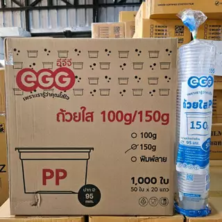 ถ้วยพลาสติกใส PP ปาก 95 EGG ขายแยกฝา