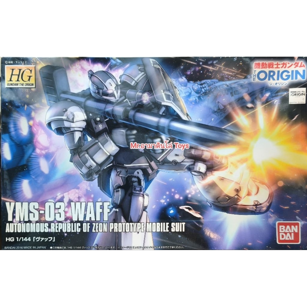 Bandai HG YMS-03 WAFF