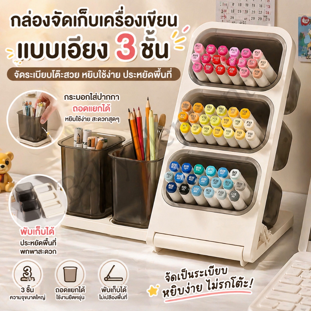 ที่วางปากกาตั้งโต๊ะแบบพับได้ ที่วางปากกาสำหรับนักเรียนประถม ที่เก็บปากกา ที่จัดระเบียบโต๊ะเรียน กล่องจัดระเบียบโต๊ะทำงาน