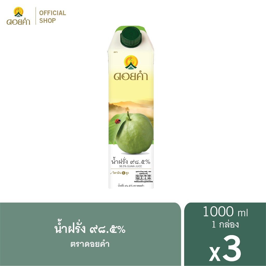 ดอยคำ น้ำฝรั่ง ๙๘.๕%  1,000 มล. (3 กล่อง)