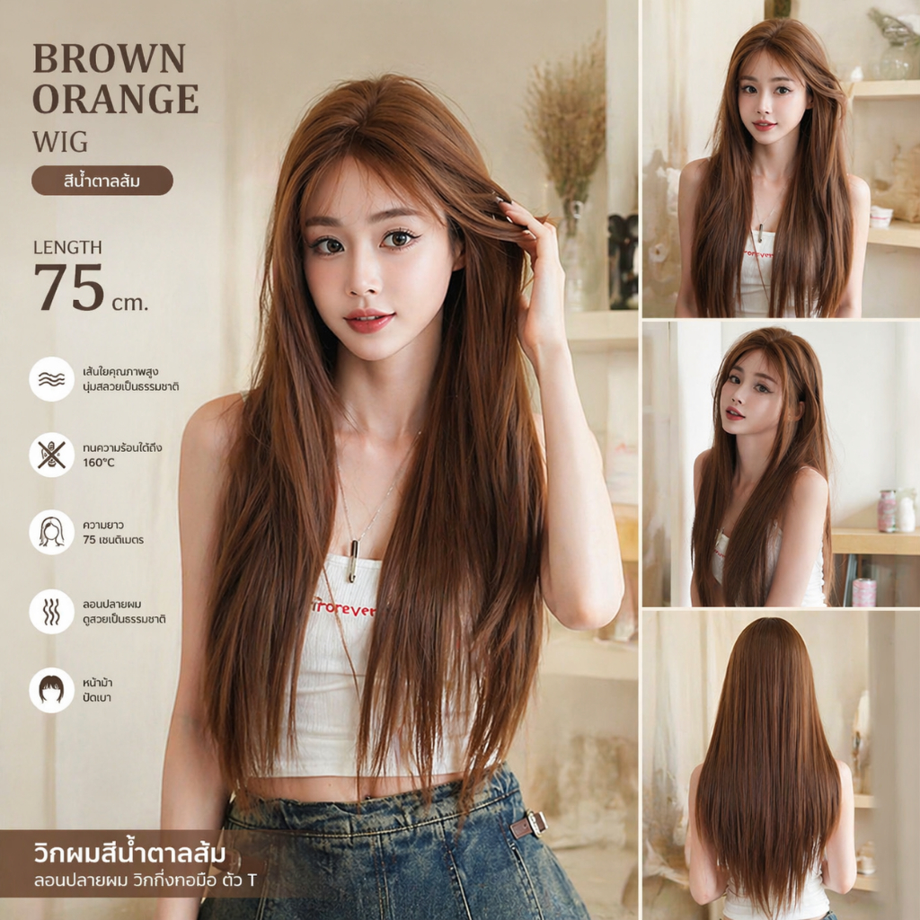 MAYAWIG วิกผมตรงยาว วิกผมกึ่งทอมือตัว T แสกกลาง มีปอยหวาน สีน้ำตาลส้ม(75 cm.) MU12