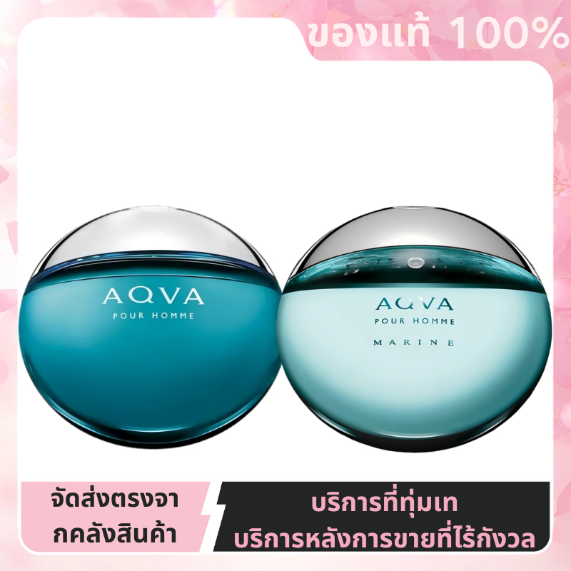 ⭐Fast Shipping✈️ น้ำหอม Aqva Pour Homme/Marine 100ml ความเข้มข้นติดทนนานของแท้ 💯