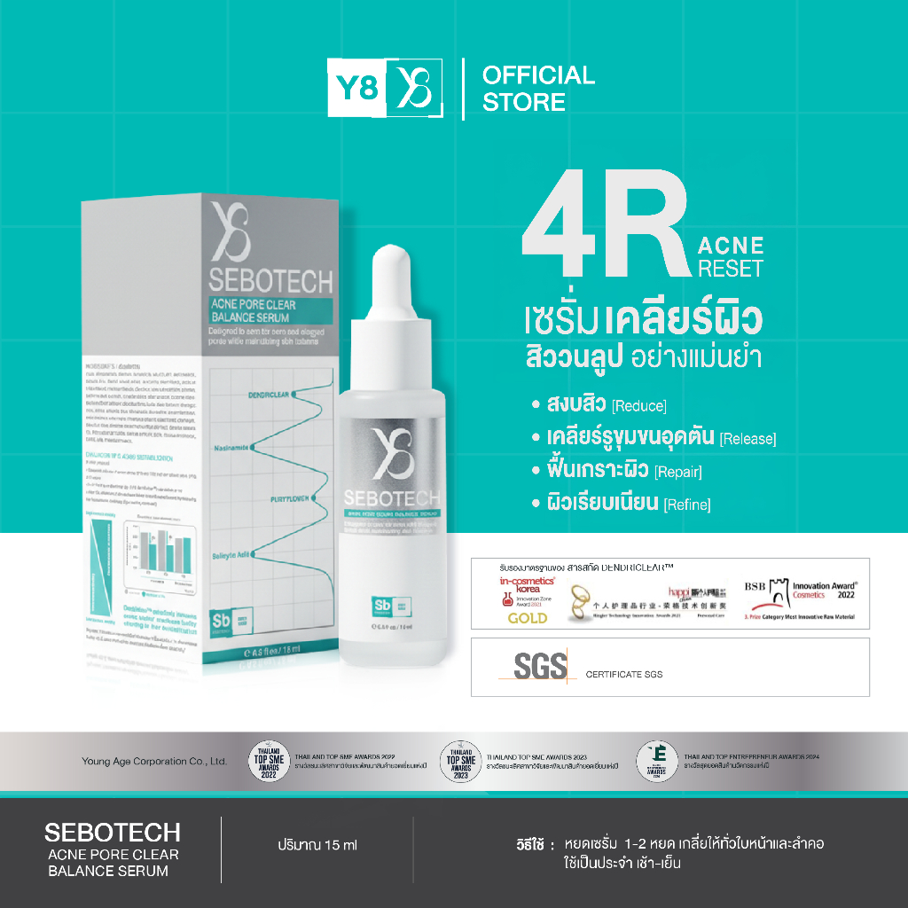 [New] Y8 เซรั่ม SEBOTECH รอยดำ รอยแดง เซรั่มเหมาะกับทุกสภาพผิว