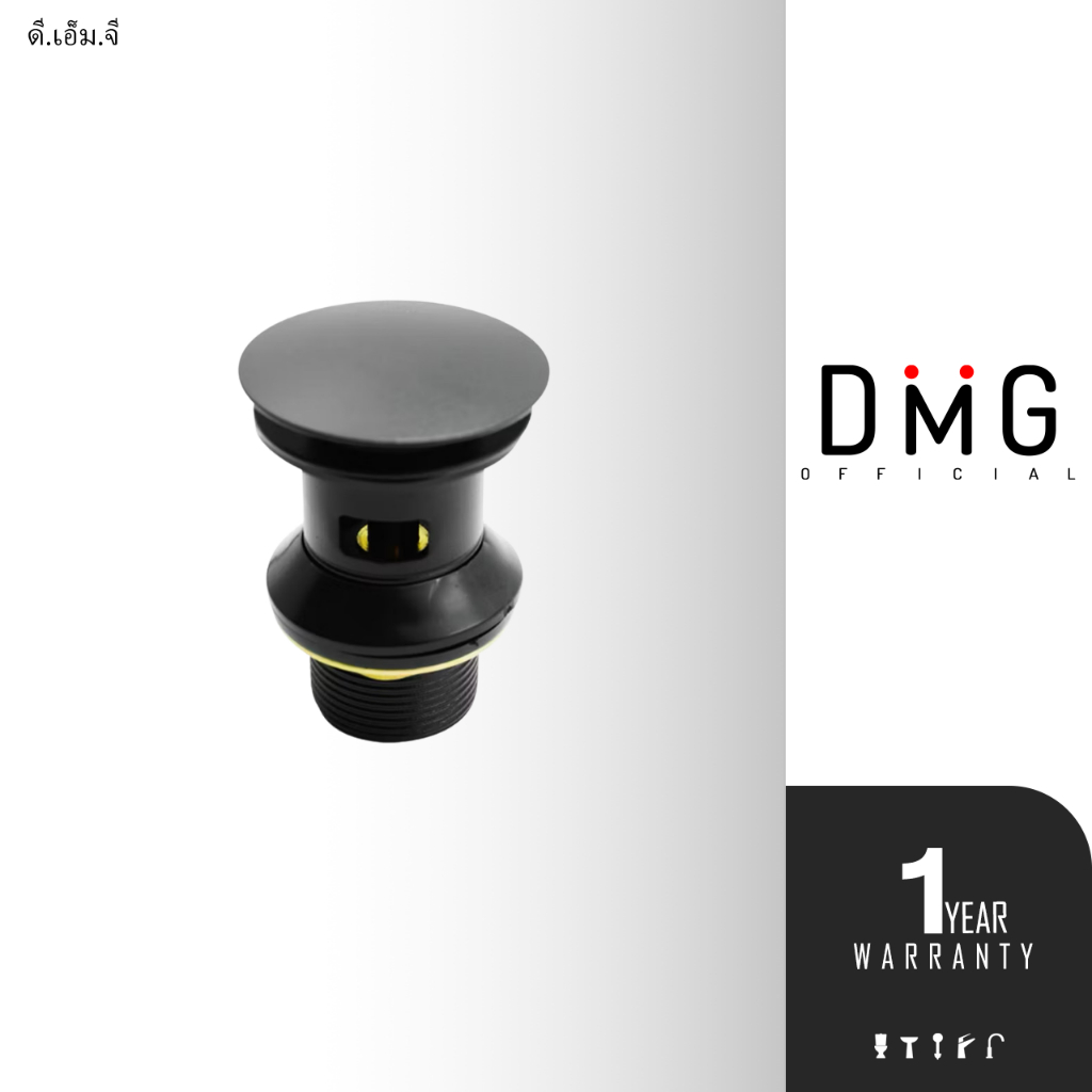 DMG | สะดืออ่างล้างหน้า สแตนเลสสีดำ แบบกดสปริง (มีรูน้ำล้น) รุ่น BM-320