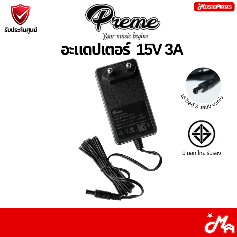 Preme 15V3A อะแดปเตอร์ บวกใน อแดปเตอร์ 15 โวลต์ 3 แอมป์ อแดปเตอร์ Adapter