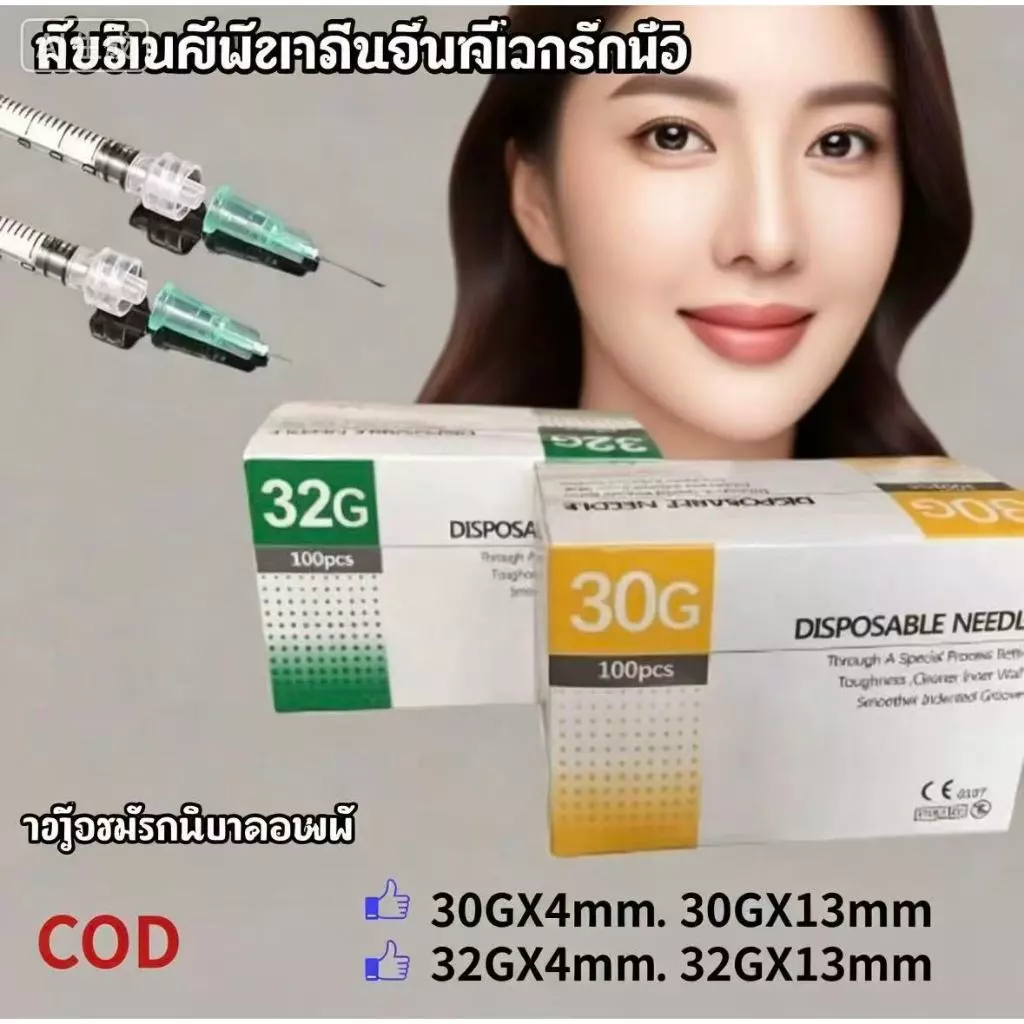 ✨จัดส่งจากประเทศไทย✨เข็มขนาดเล็กที่ใช้แล้วทิ้ง กรัมทางการแพทย์เข็มขนาดเล็กที่ผ่านการฆ่าเชื้อ32g 30g
