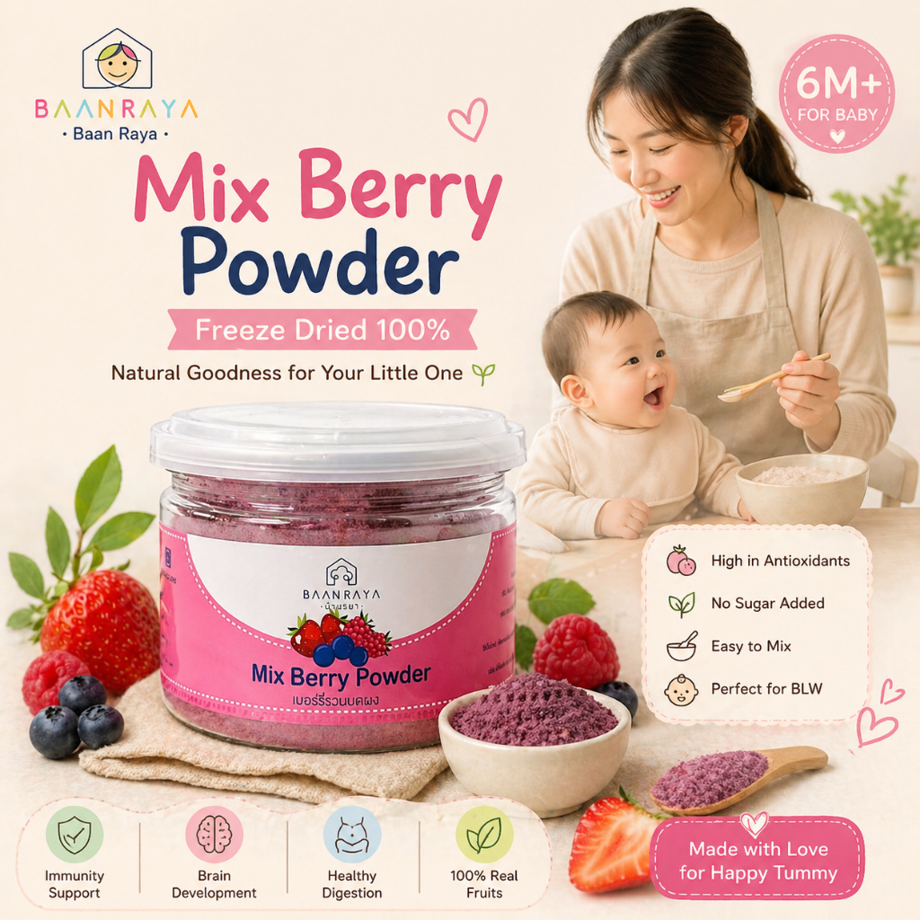 มิกซ์เบอร์รี่ ฟรีซดราย 100% 6M+ บดผง แอนตี้ออกซิแดนท์สูง ไม่เติมน้ำตาล BLW Baby Mixed Berry Freeze Dried Powder Baan