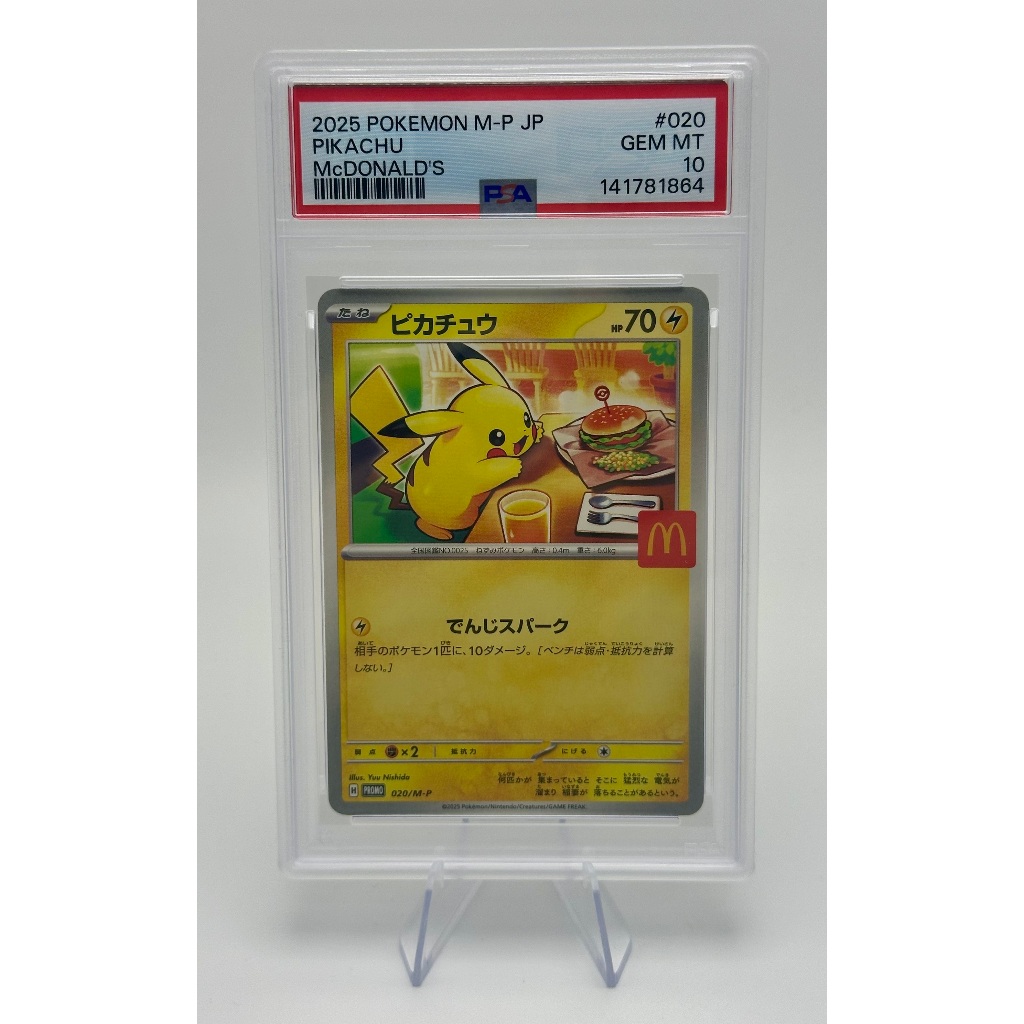 Pikachu McDonald's (020/M-P) ปี 2025 เกรด PSA 10 Pokemon JP